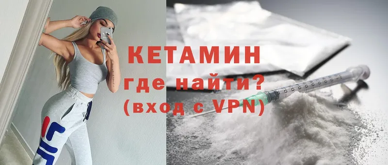 Кетамин ketamine  Красновишерск 