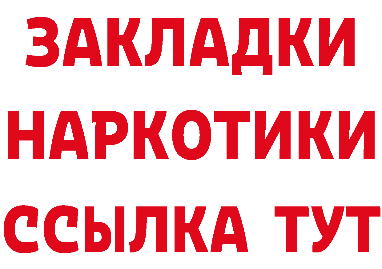 БУТИРАТ BDO 33% как зайти это omg Красновишерск